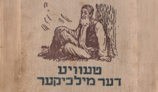 Podcast: Ruth Wisse on Tevye the Dairyman
