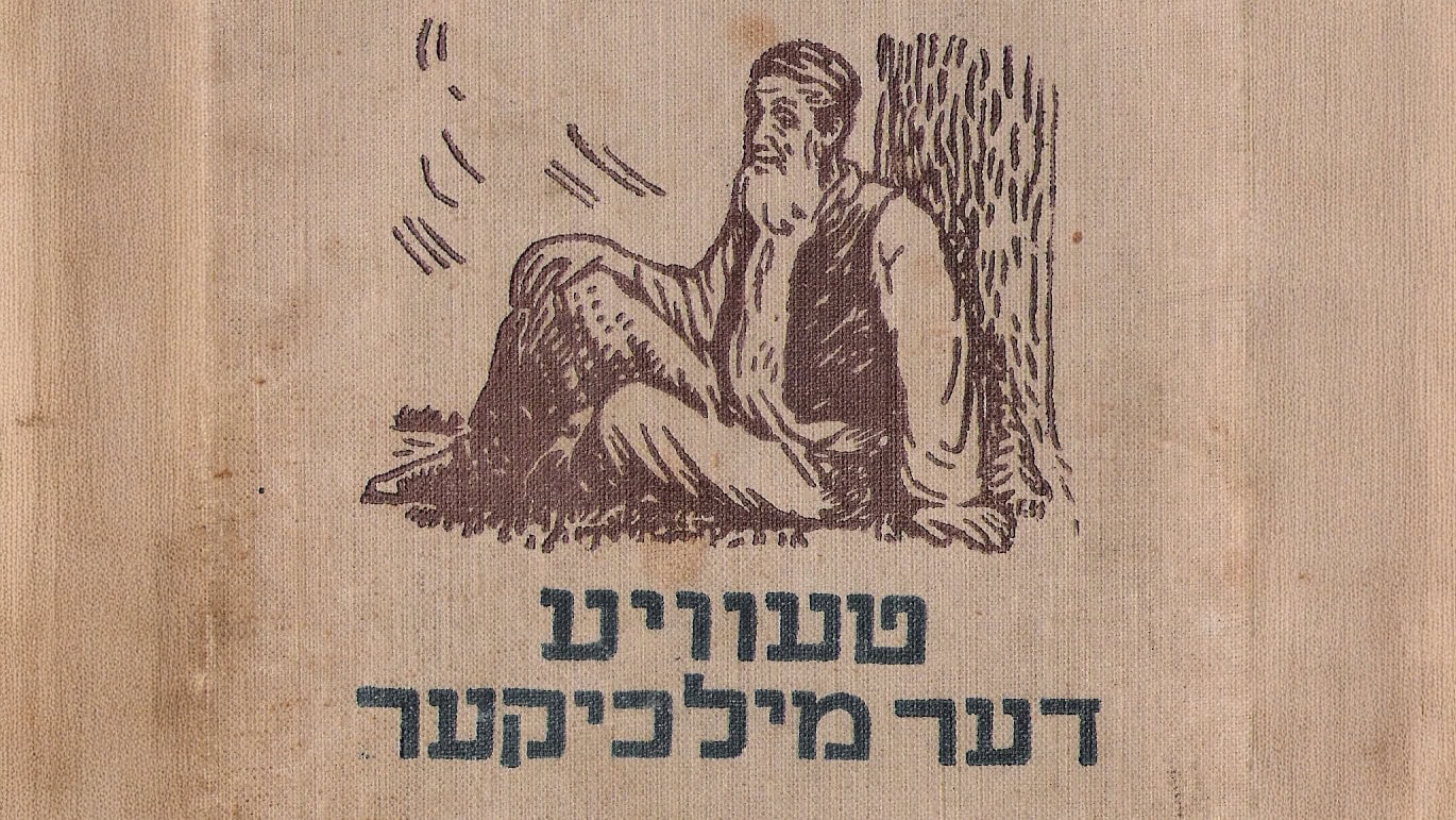 Image for Podcast: Ruth Wisse on Tevye the Dairyman
