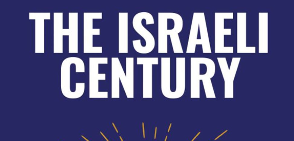 Image for Podcast: Yossi Shain on the Israeli Century