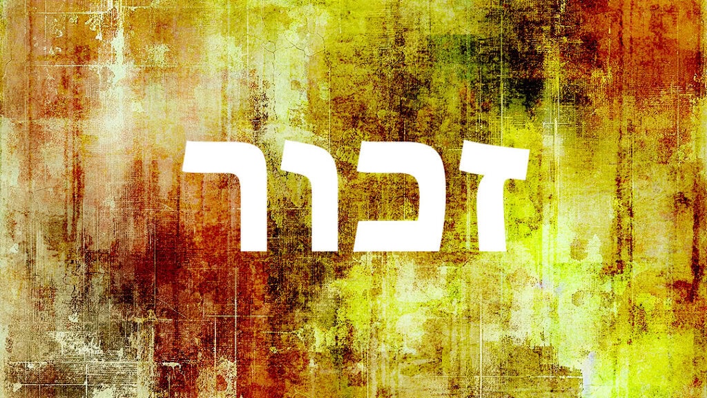 'How Not to Remember and How Not to Forget' by Ruth Wisse in <em>Commentary</em>